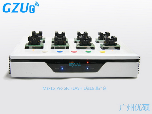 Max16 Pro SPI 烧录器